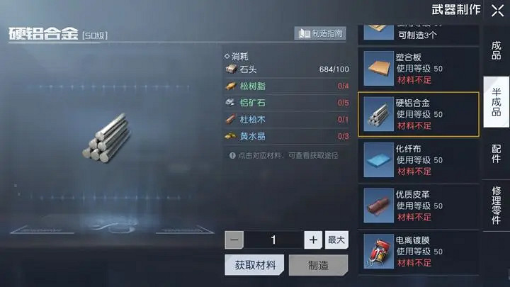 《黎明覺醒》黃水晶怎麽獲得 黃水晶獲得方法介紹 《黎明覺醒》黃水晶怎麽獲得 黃水晶獲得方法介紹