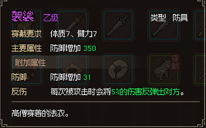 《大俠立誌傳》萌新地圖探索收集攻略 萌新怎麽玩？