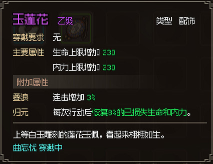 《大俠立誌傳》萌新地圖探索收集攻略 萌新怎麽玩? 《大俠立誌傳》萌新地圖探索收集攻略 萌新怎麽玩?