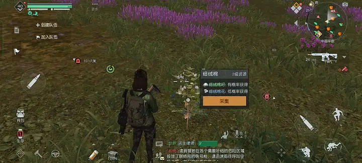 《黎明覺醒》細絨棉花怎麽獲得 細絨棉花獲得方法介紹 《黎明覺醒》細絨棉花怎麽獲得 細絨棉花獲得方法介紹