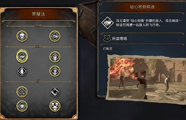 《霍格華茲的傳承》黑魔法流派怎麽玩?黑魔法技能推薦 《霍格華茲的傳承》黑魔法流派怎麽玩?黑魔法技能推薦