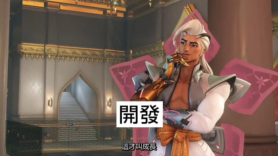 《鬥陣特攻2》“織命”開發者介紹影片 4月11日上線