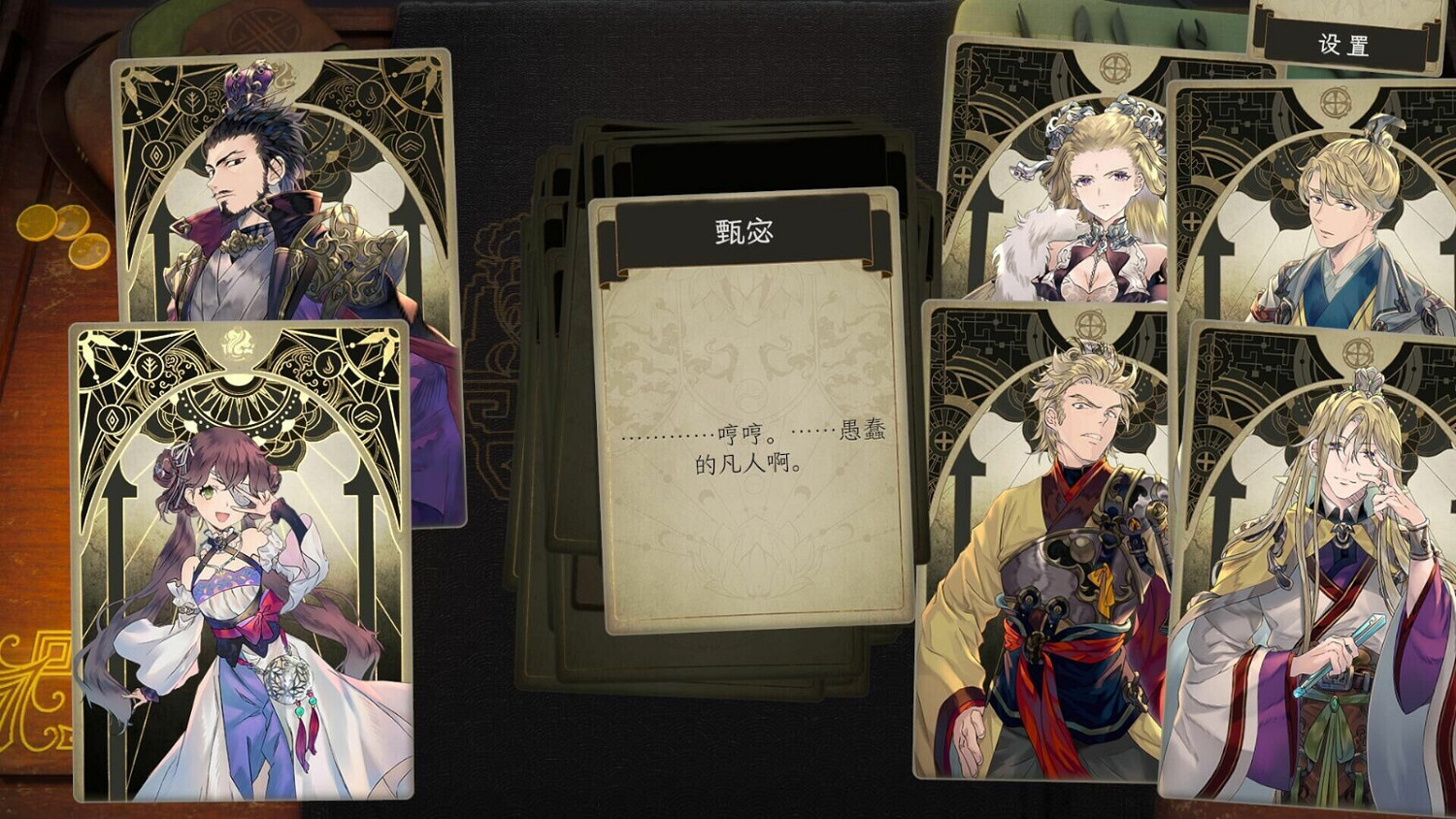 卡牌遊戲《浮生遊歌》Steam頁面上線 發售日期待定