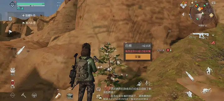 《黎明覺醒》白棉花怎麽獲得 白棉花採集點介紹 《黎明覺醒》白棉花怎麽獲得 白棉花採集點介紹