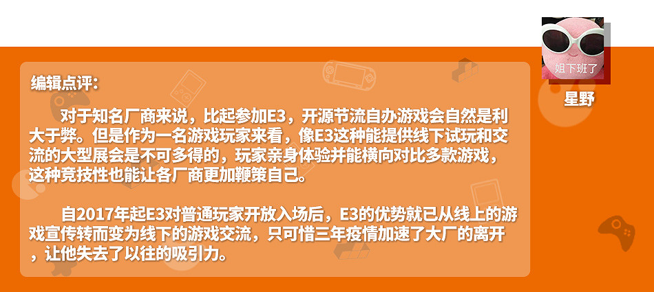E3遊戲展將成為歷史？線下遊戲展會能否再鑄榮光？