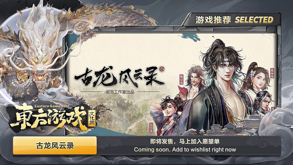 東方遊戲文化周精彩搶先預告 4月12日正式開啟