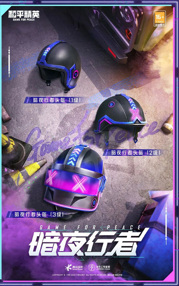 《和平精英》新皮膚怎麽樣 新皮膚暗夜行者套裝一覽 《和平精英》新皮膚怎麽樣 新皮膚暗夜行者套裝一覽