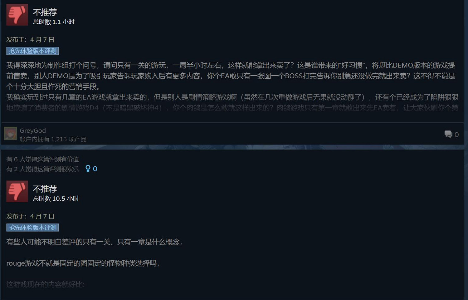 半小時就玩了個Demo？《鴉衛奇旅》Steam褒貶不一