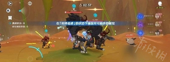 《原神》溢神的論證第二天攻略 溢神的論證第二天怎麽完成? 《原神》溢神的論證第二天攻略 溢神的論證第二天怎麽完成?