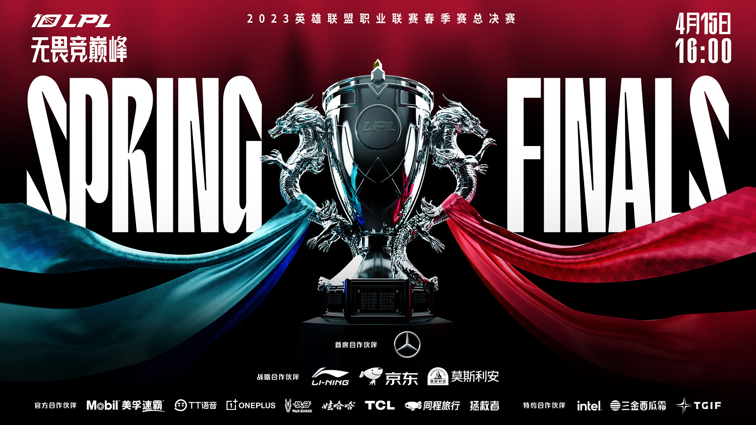 誰將獲得第一張MSI門票？LPL春季賽季後賽進入白熱化