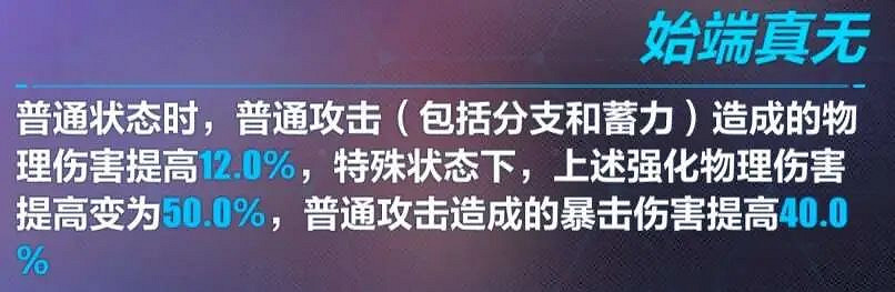 《崩壞3》凡念夢兆怎麽樣 凡念夢兆武器介紹
