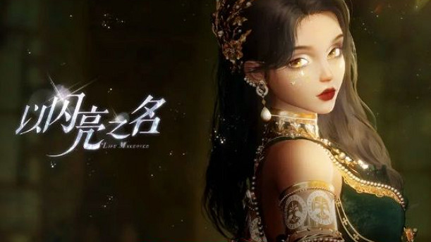 《以閃亮之名》心意之期關卡掉率一覽 心意之期關卡掉落概率詳解