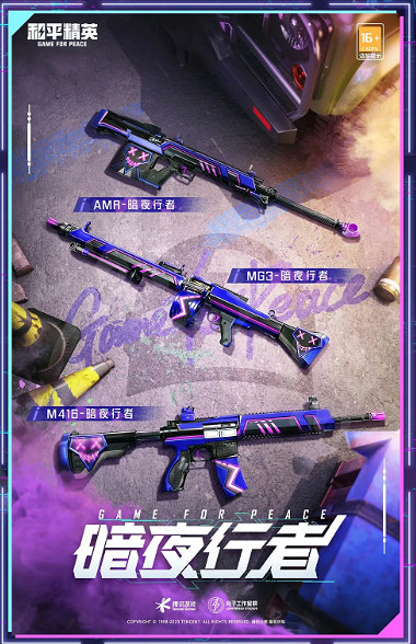 《和平精英》新皮膚怎麽樣 新皮膚暗夜行者套裝一覽 《和平精英》新皮膚怎麽樣 新皮膚暗夜行者套裝一覽