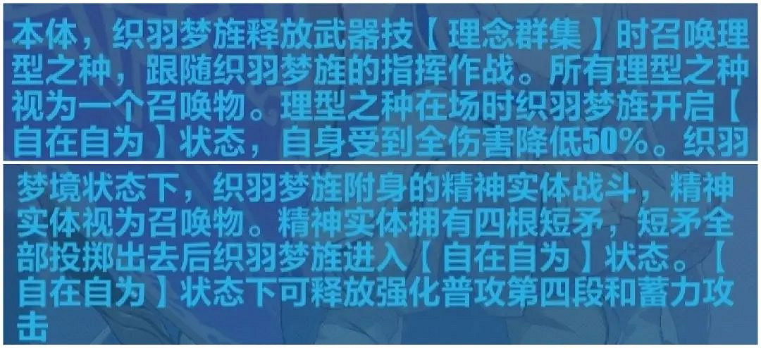 《崩壞3》凡念夢兆怎麽樣 凡念夢兆武器介紹