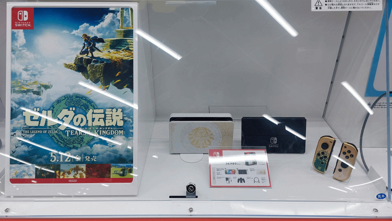 2052元！《王國之淚》限定版NS日本亞馬遜開啟預訂！