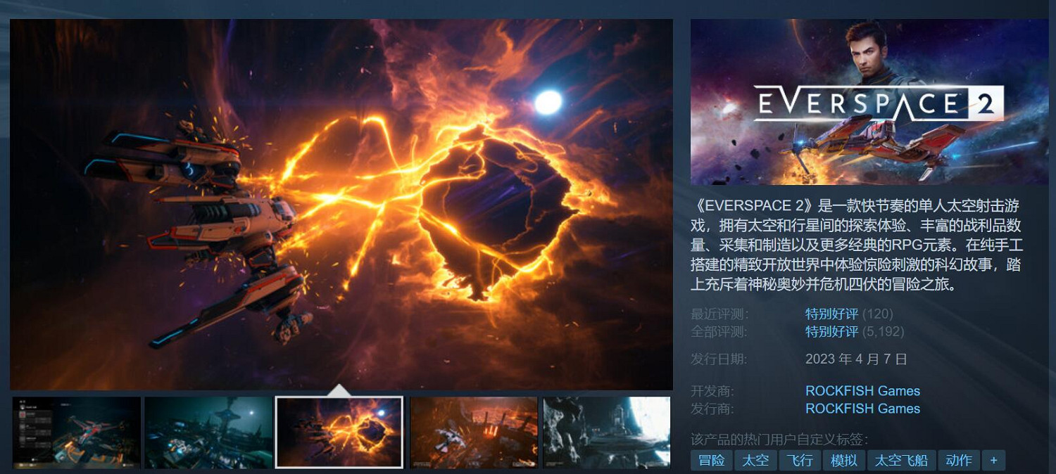 太空射擊《永恒空間2》結束搶先體驗 1.0宣傳片發布！