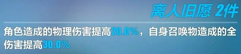 《崩壞3》亞曆山德拉怎麽樣 亞曆山德拉聖痕介紹