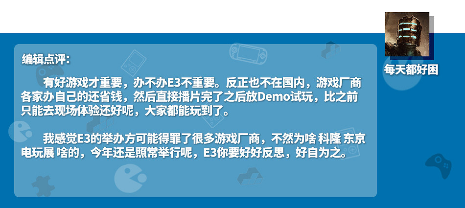 E3遊戲展將成為歷史？線下遊戲展會能否再鑄榮光？