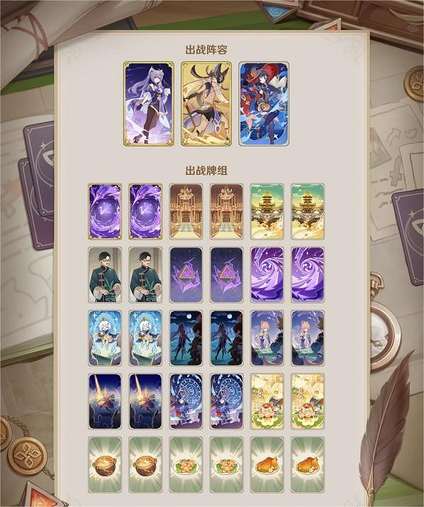 《原神》七聖召喚充能刻晴牌組怎麽玩？七聖召喚充能刻晴牌組推薦