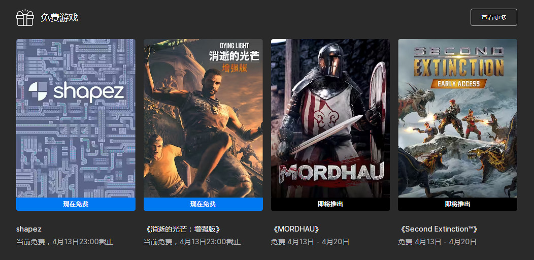 曝Epic大特賣將於5月開始 沒有優惠券但送免費遊戲 曝Epic大特賣將於5月開始 沒有優惠券但送免費遊戲