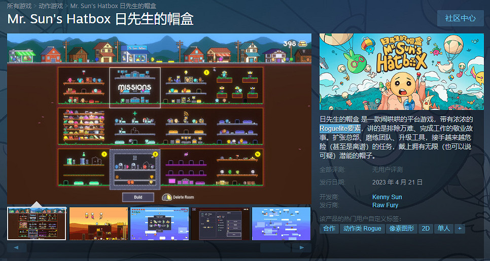 Roguelite元素平台遊戲《日先生的帽盒》4月21日發售