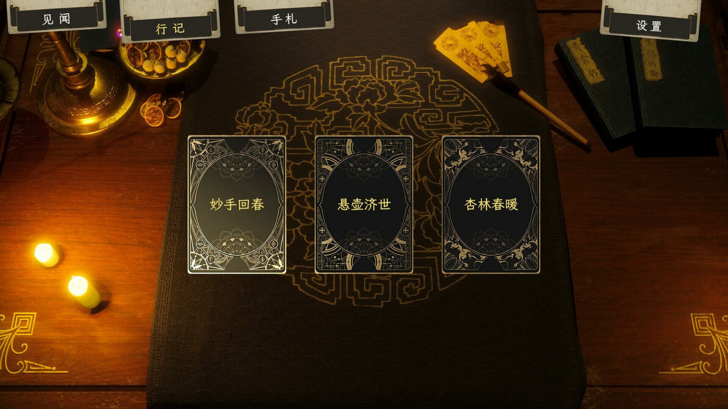 卡牌遊戲《浮生遊歌》Steam頁面上線 發售日期待定