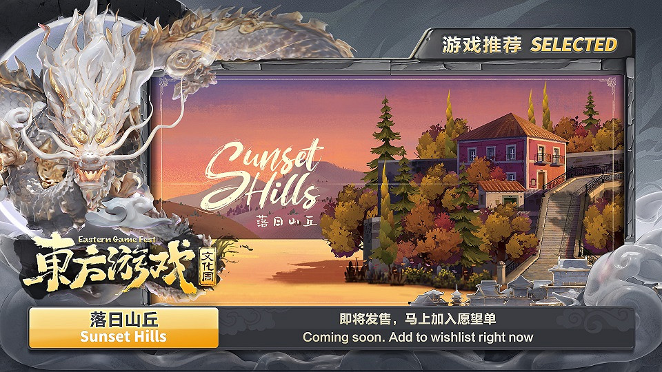 國風武俠爭鋒 東方遊戲文化周精彩搶先預告 國風武俠爭鋒 東方遊戲文化周精彩搶先預告