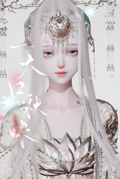 《以閃亮之名》清月捏臉資料 清月官方捏臉資料id