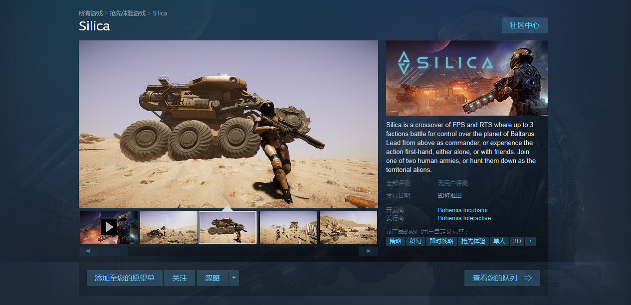 第一人稱星際？《武裝突襲》開發商新作《Silica》公開