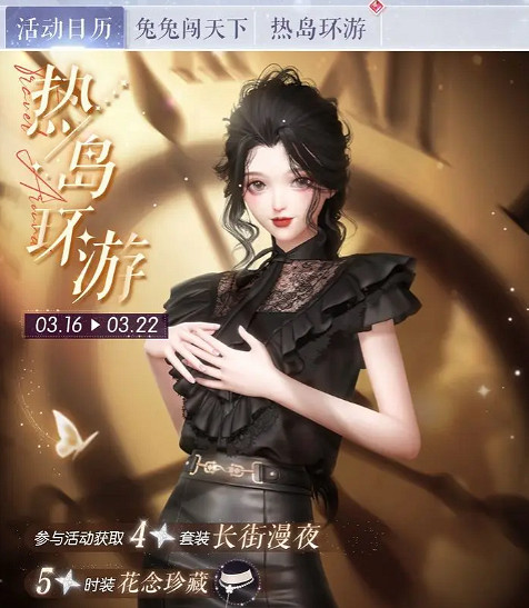 《以閃亮之名》每日必做指南 以閃亮之名有哪些必做任務