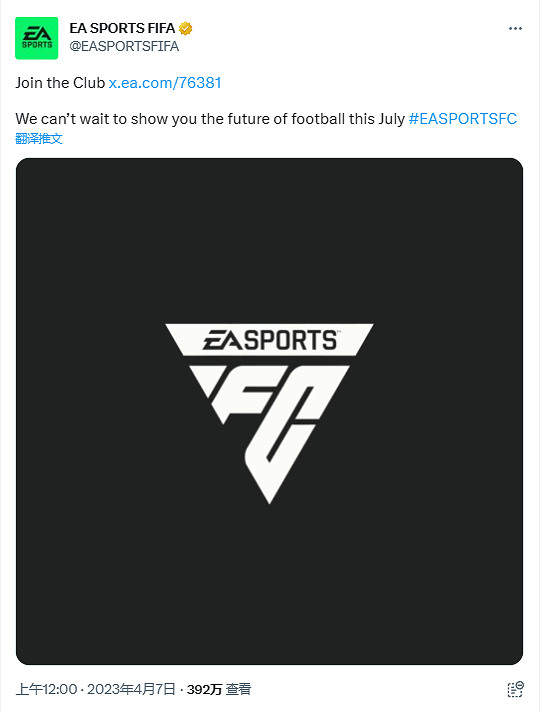 永別FIFA！EA公布新足球系列《EA SPORTS FC》LOGO