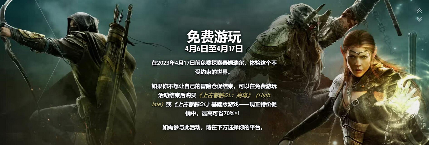 《上古卷軸OL》限時免費玩！新內容&quot;死靈之地&quot;6月上線