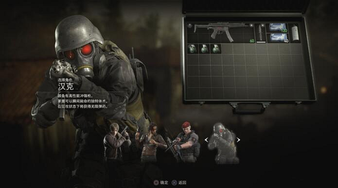 《惡靈古堡4重製版》傭兵模式角色技能介紹 傭兵模式角色有什麽技能? 《惡靈古堡4重製版》傭兵模式角色技能介紹 傭兵模式角色有什麽技能?