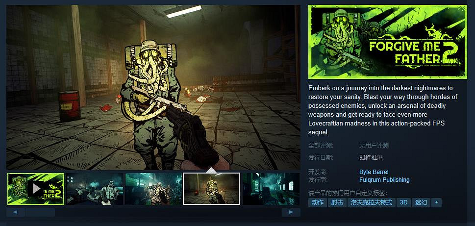 克蘇魯FPS《原諒我父親2》Steam頁面上線 暫不支援中文