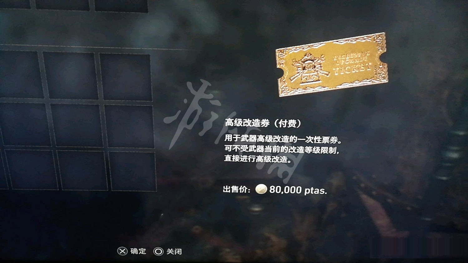 《惡靈古堡4重製版》高級改造券有什麽用? 高級改造券作用介紹 《惡靈古堡4重製版》高級改造券有什麽用? 高級改造券作用介紹