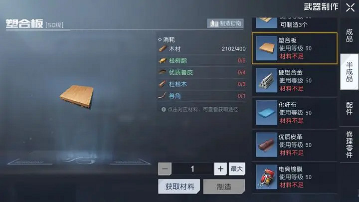 《黎明覺醒》杜鬆木怎麽獲得 杜鬆木獲得方法 《黎明覺醒》杜鬆木怎麽獲得 杜鬆木獲得方法