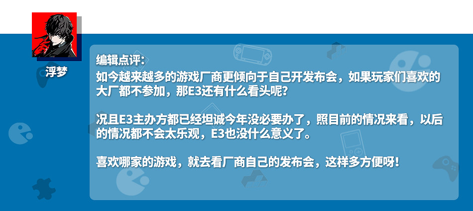 E3遊戲展將成為歷史？線下遊戲展會能否再鑄榮光？