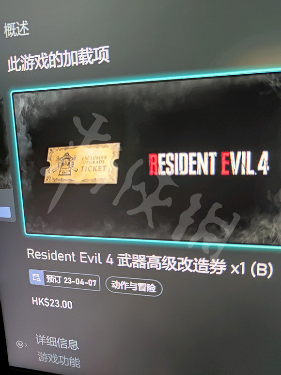 《惡靈古堡4重製版》高級改造券多少錢? 高級改造券價格 《惡靈古堡4重製版》高級改造券多少錢? 高級改造券價格