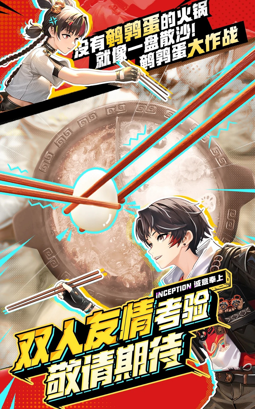 網易Inception工作室新作《暫且叫我：天字七六》概念PV首爆 預約開啟