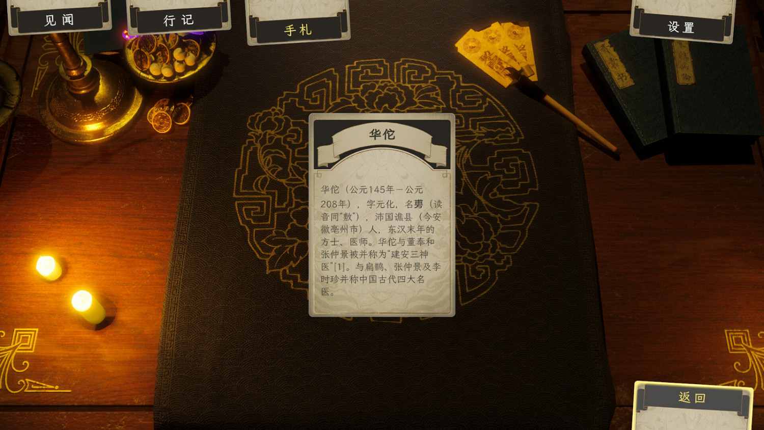 卡牌遊戲《浮生遊歌》Steam頁面上線 發售日期待定