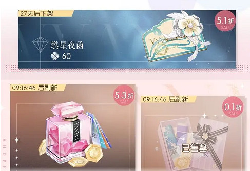 《以閃亮之名》優惠禮包怎麽樣 優惠禮包值得買嗎