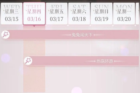 《以閃亮之名》活動日曆有什麽用 活動日曆怎麽看 《以閃亮之名》活動日曆有什麽用 活動日曆怎麽看