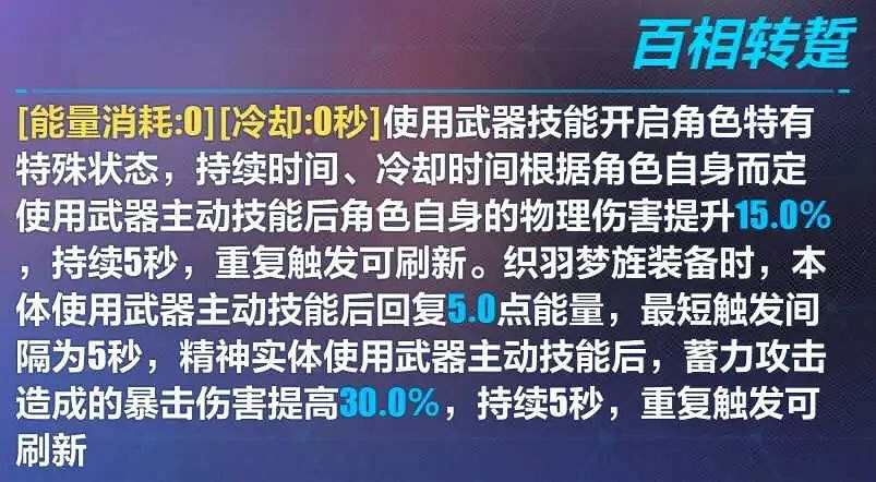 《崩壞3》凡念夢兆怎麽樣 凡念夢兆武器介紹