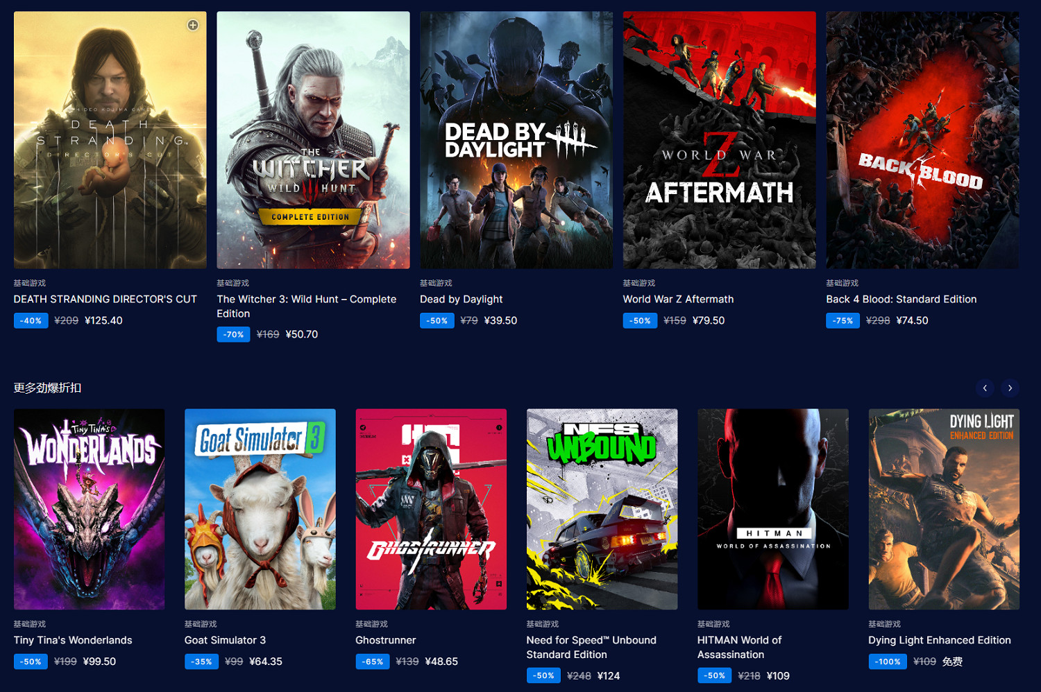 Epic商城春季特賣開啟 最高2.5折 部分大作首次打折！