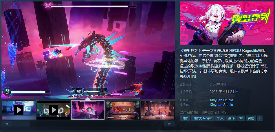 死亡細胞+黑帝斯+HIFI RUSH？一份錢三份享受的肉鴿值得期待嗎？