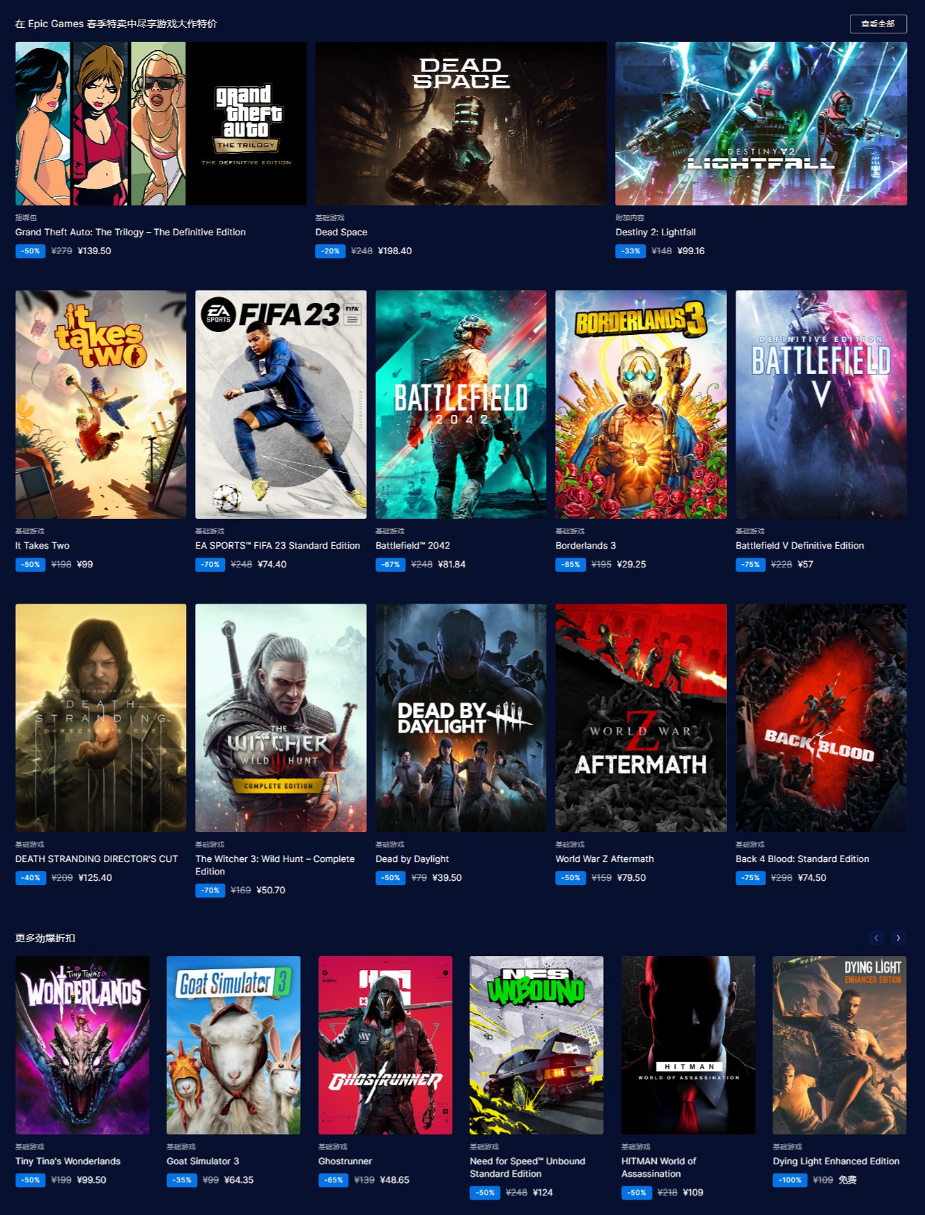 Epic商店開啟春季特賣 《絕命異次元：重製版》折後198元