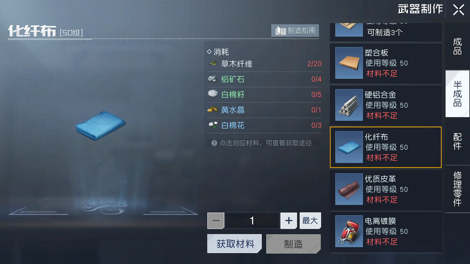 《黎明覺醒》白棉花怎麽獲得 白棉花採集點介紹 《黎明覺醒》白棉花怎麽獲得 白棉花採集點介紹