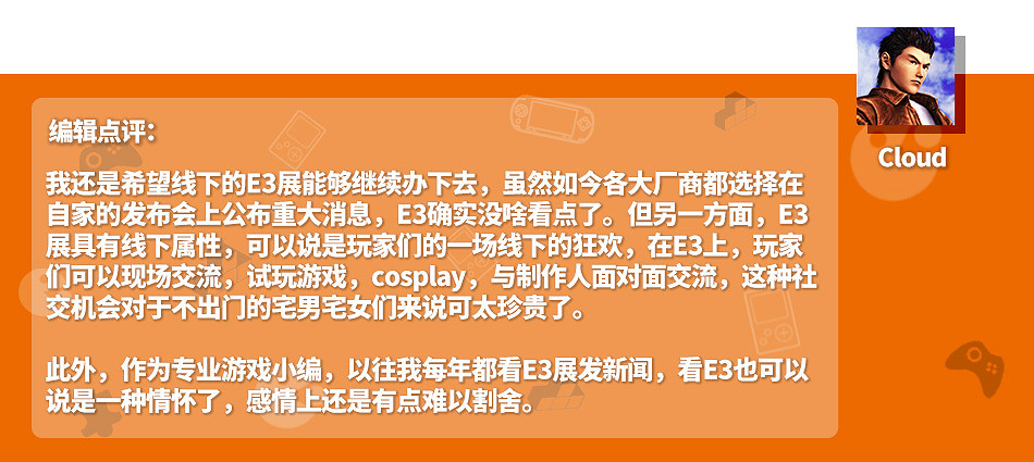 E3遊戲展將成為歷史？線下遊戲展會能否再鑄榮光？