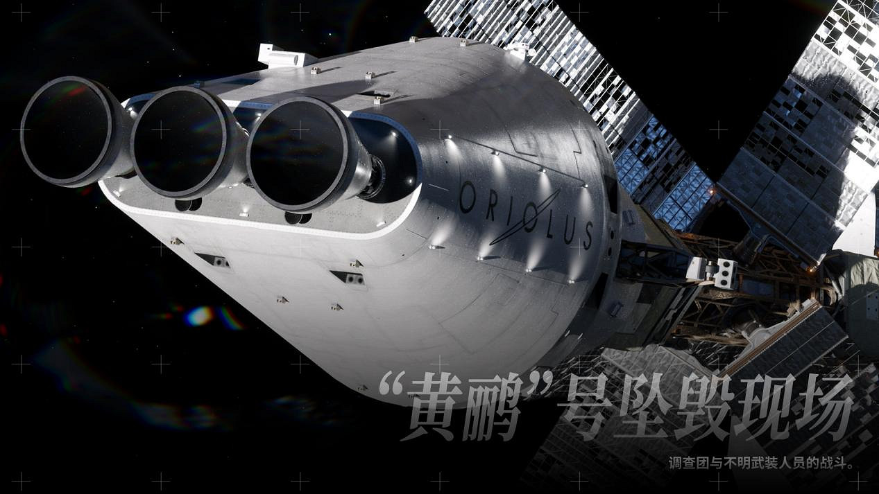 中國大陸研發FPS《邊境》玩法公開 多張地圖上演真實太空激戰