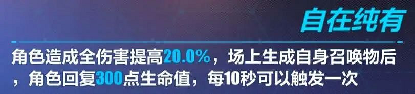 《崩壞3》凡念夢兆怎麽樣 凡念夢兆武器介紹